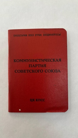 Satembayev Sugurbay's Party Membership Card