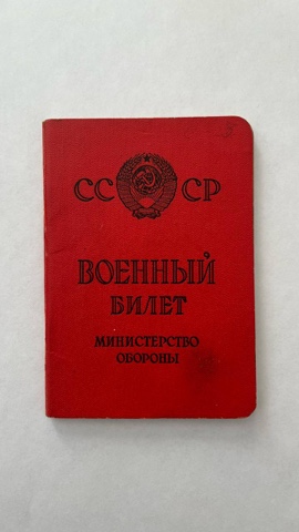 Satenbayev Sugurbay's Military ID Card