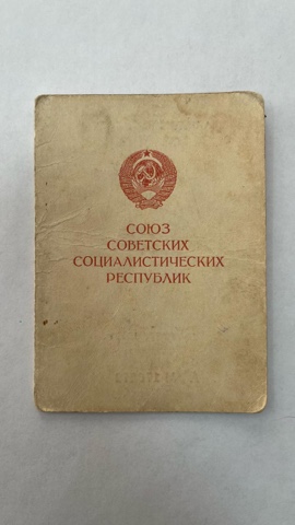 Certificate for the Medal for the Capture of Königsberg