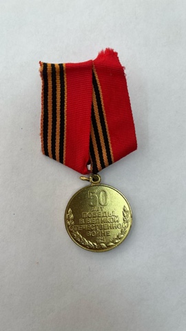 Jubilee Medal Fiftieth Anniversary of Victory