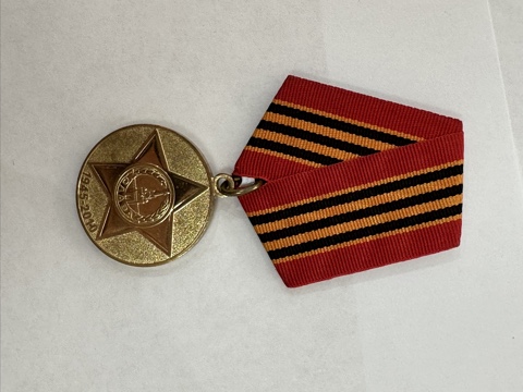 Jubilee Medal 65 Years of Victory