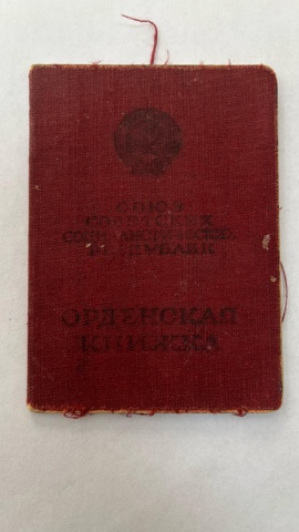 Satenbayev Sugurbay's Order Book