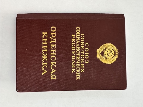 Order Book Maternal Glory 2nd Degree