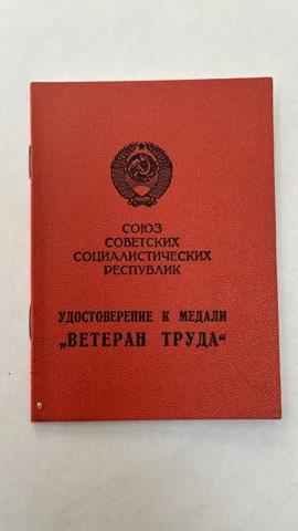 Certificate for the Veteran of Labour Medal